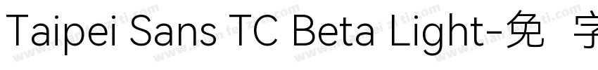 Taipei Sans TC Beta Light字体转换